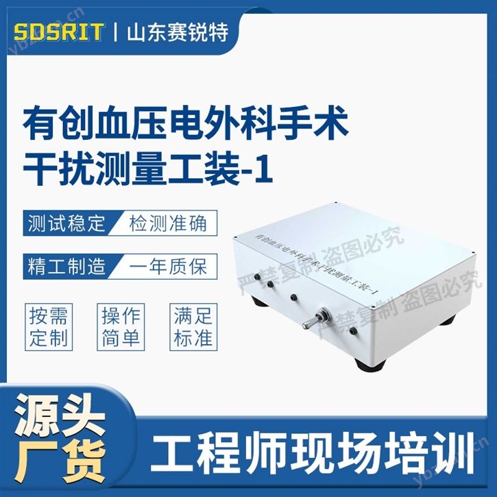 有創血壓電外ke手術干擾測量工裝-1性能穩定