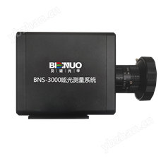 BNS-1000成像亮度计光谱仪