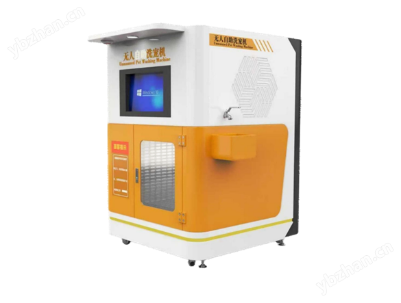 無人自助洗寵機  測試結果準確