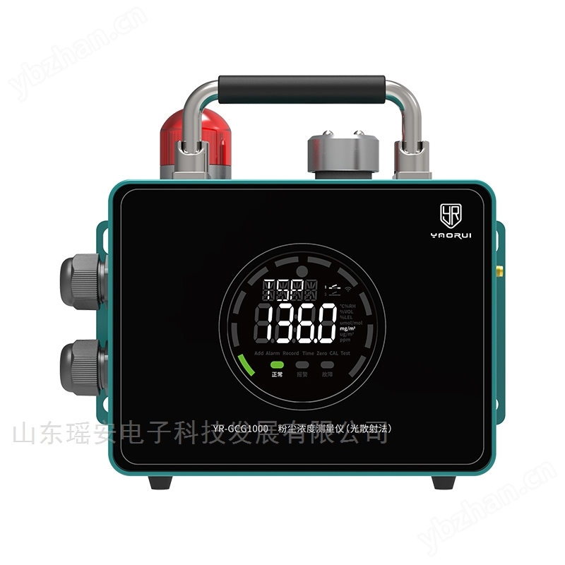 YR-GCG1000大量程粉尘浓度测量仪