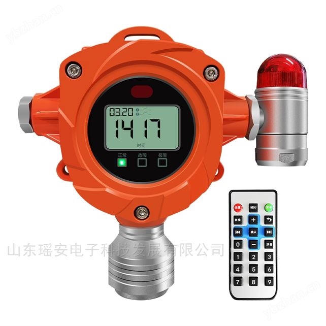 有毒气体泄漏报警器