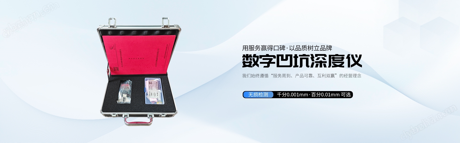 數(shù)顯管道表面腐蝕坑深度測量儀