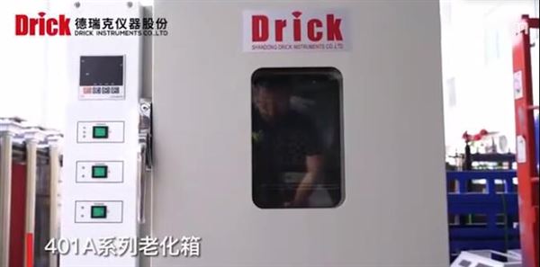 401系列老化試驗箱  設備廠家非中間商