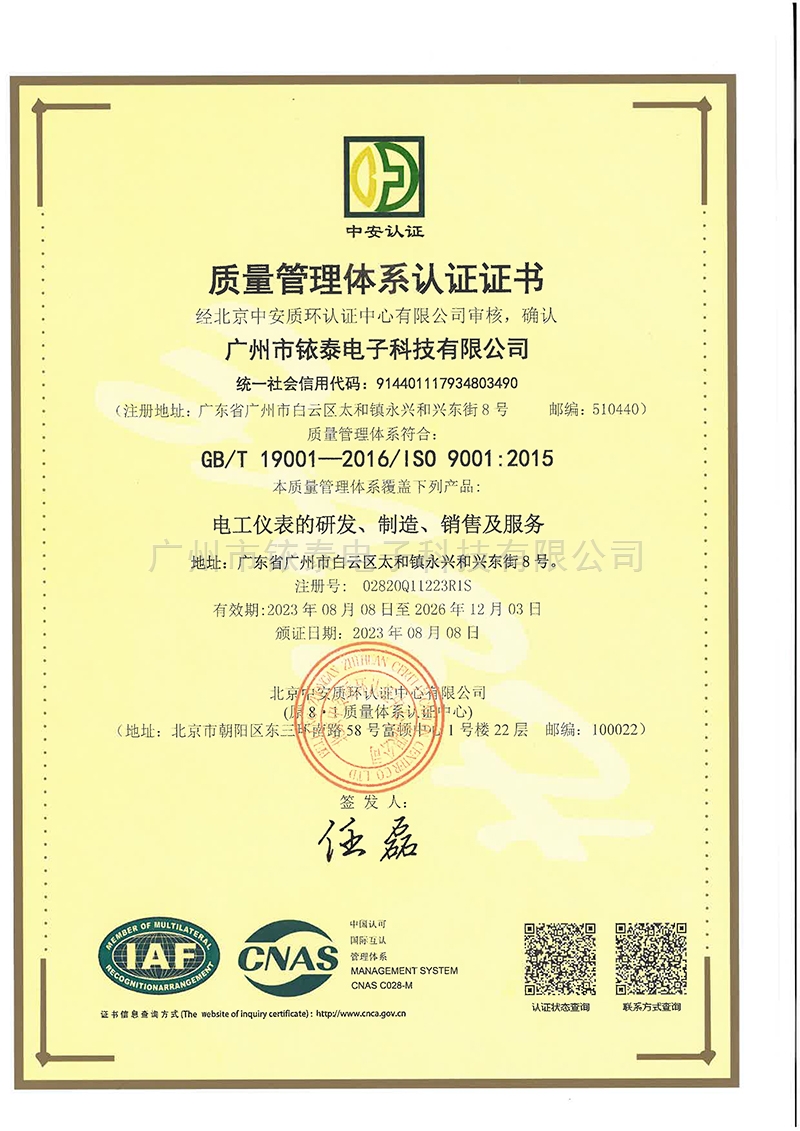 ISO9001