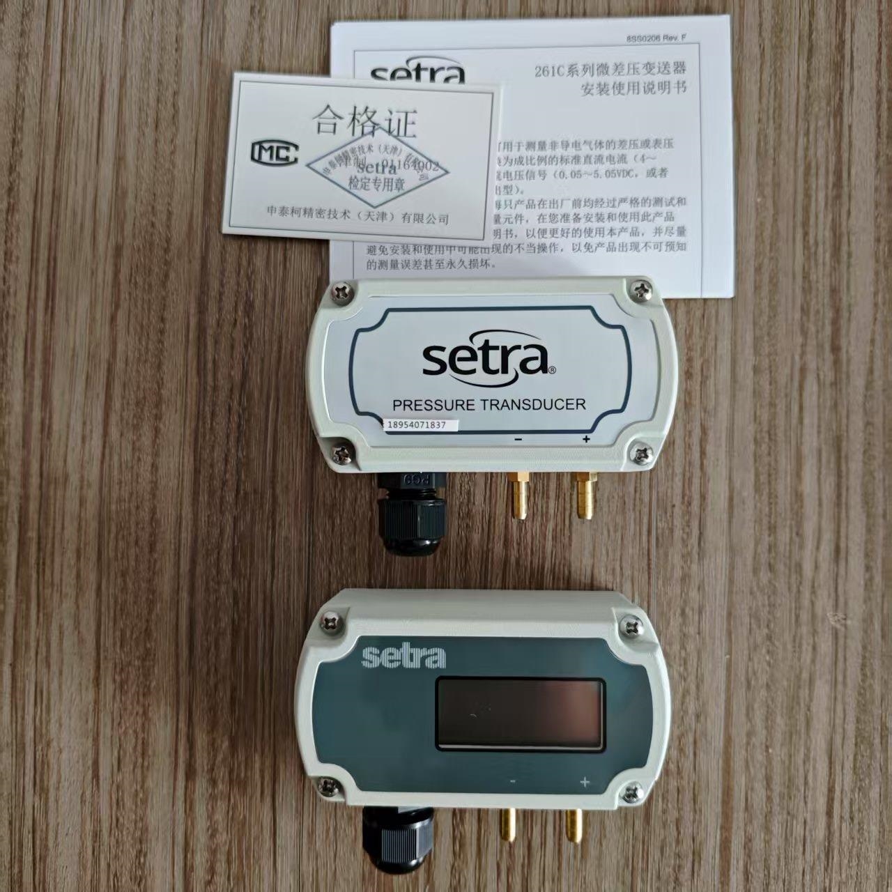 SETRA西特261C系列HVAC专用微差压传感器视频和常用型号
