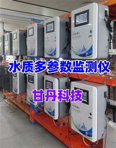 工業污水二次供水地表水河道水自動循環水質監測儀