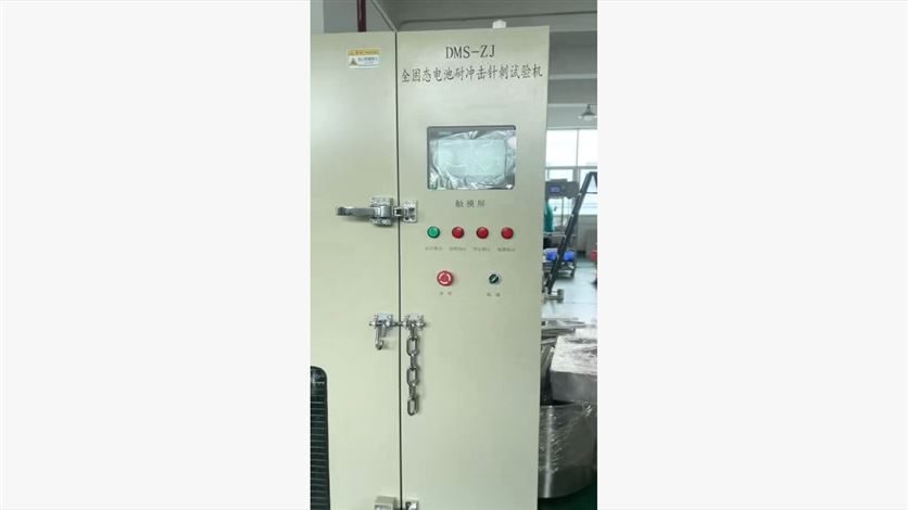 固态电池针刺挤压检测设备
