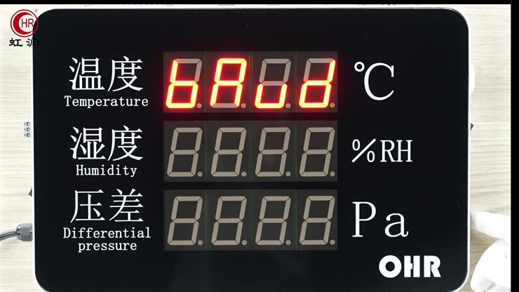 虹潤(rùn)OHR-WS56大屏差壓溫濕度記錄儀通訊參數(shù)設(shè)置的操作講解