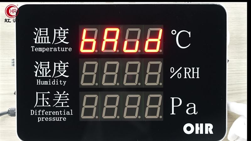虹潤OHR-WS56大屏差壓溫濕度記錄儀通訊參數設置的操作講解