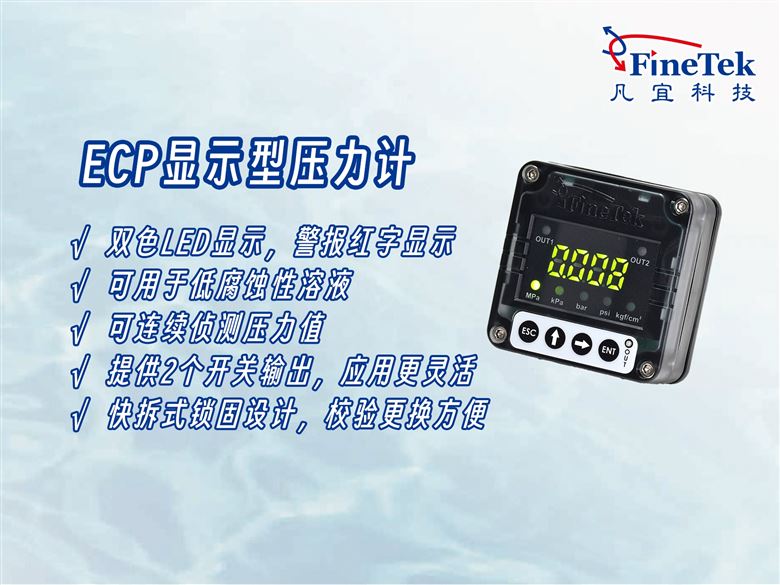 想知道实时压力值？哪款压力计能做到快速响应不延迟？