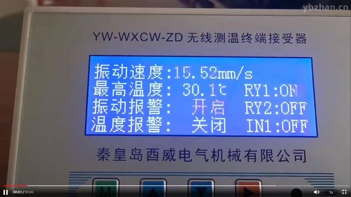 振动主机-监测数据