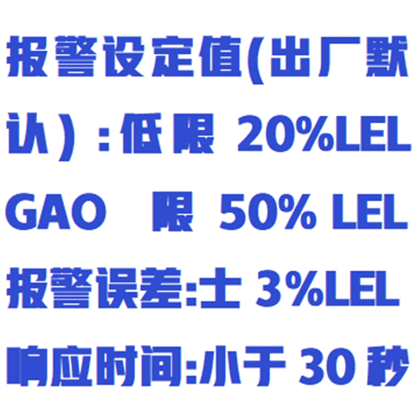 大鼻子點(diǎn)型可燃?xì)怏w探測器GTY-DZ11C-i庫號(hào):M411319