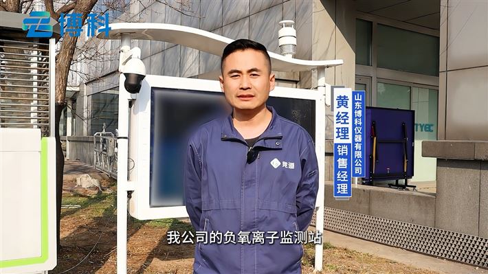 负氧离子监测系统厂家哪家更靠谱？