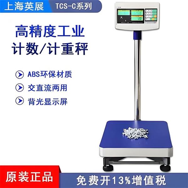 英展（EXCELL）電子秤/桌秤全系列供應(yīng)