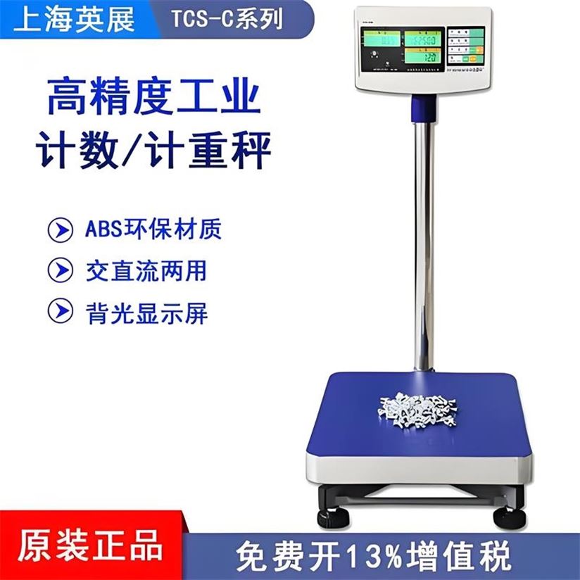 英展（EXCELL）電子秤/桌秤全系列供應