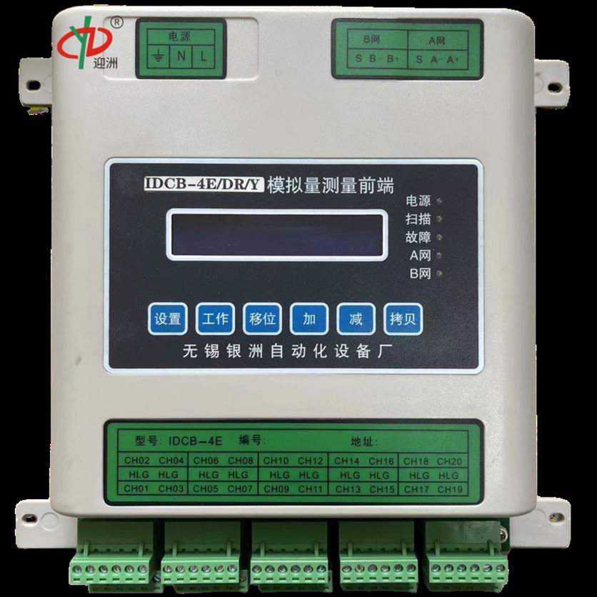 IDCB ϵ��ģ��������ǰ�� ˫����Զ�� I/O �ɼ�װ��
