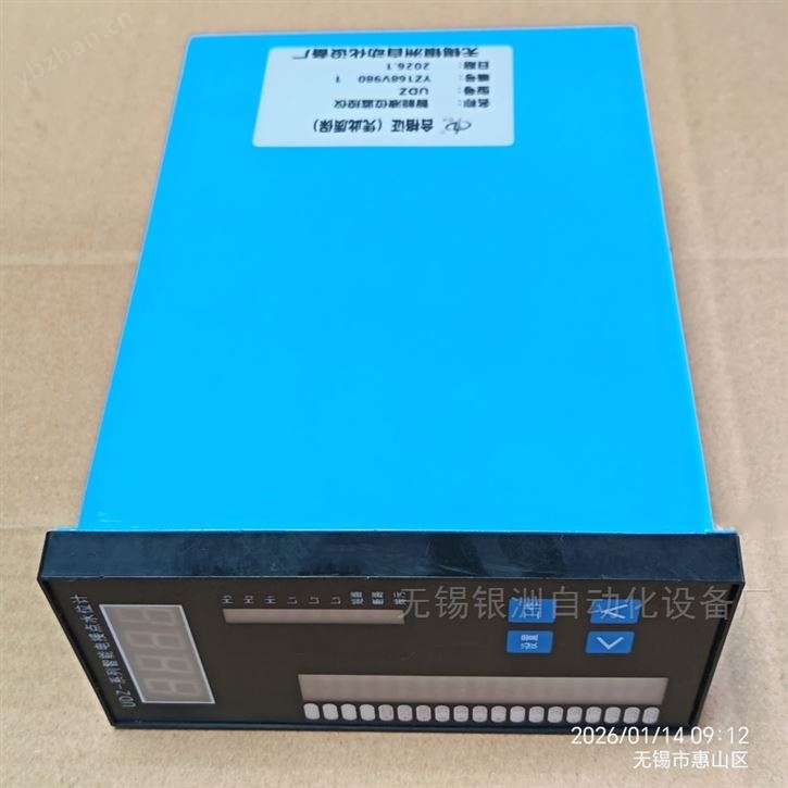 液位監測電接點水位計