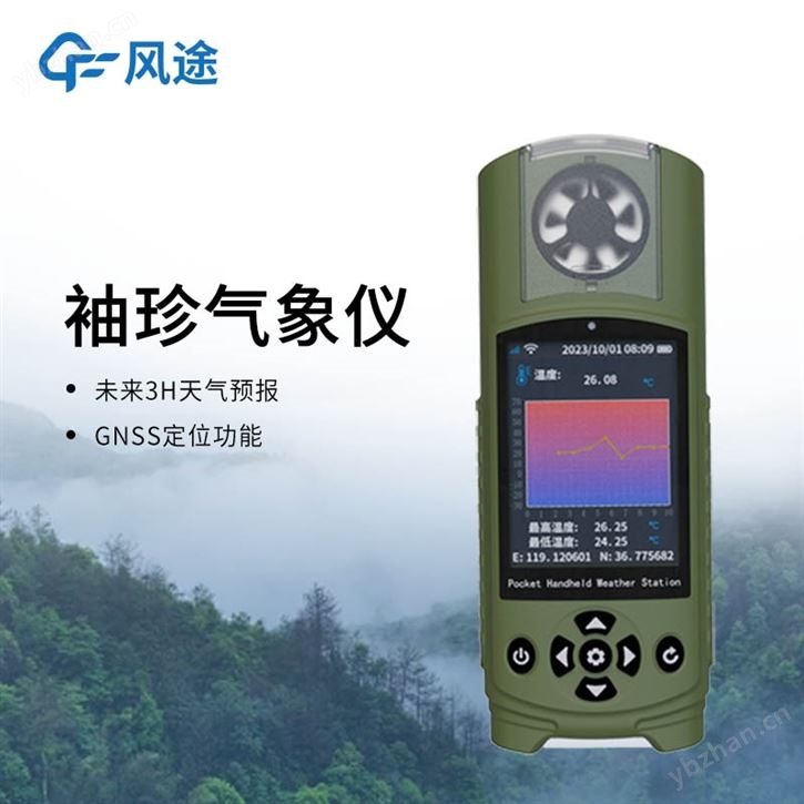 袖珍式手持氣象儀