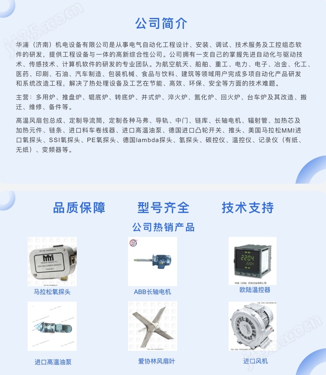 熱處理工業(yè)備件鏈庫