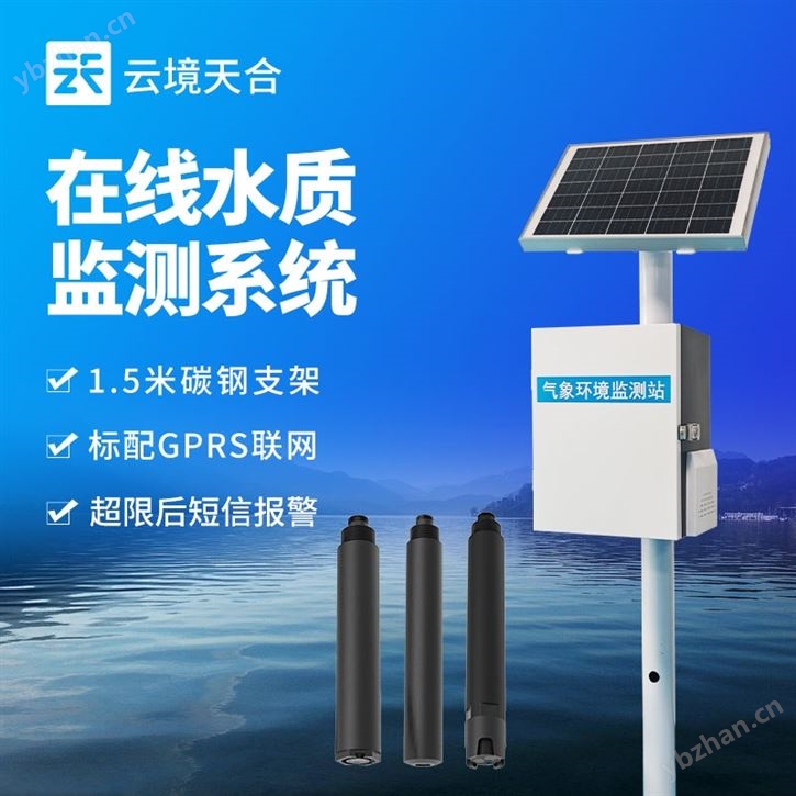 立杆河流水质监测站
