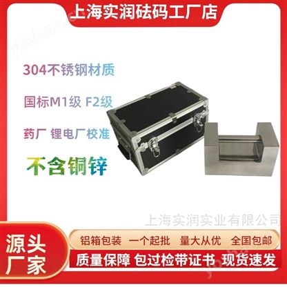 M1級F2級不銹鋼鎖形砝碼20kg帶把手