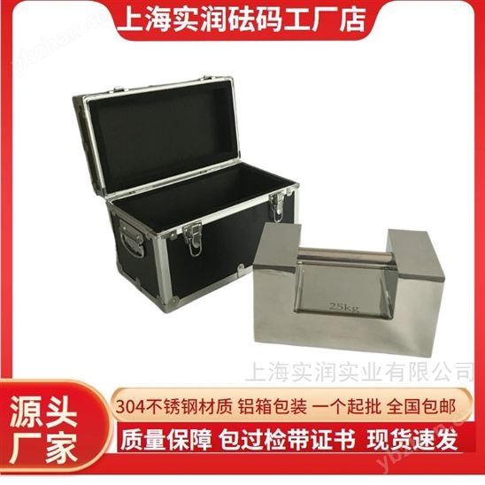 50kg不锈钢锁形砝码铝箱包装