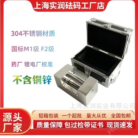 F2等級(jí)25kg鎖型砝碼304不銹鋼手提式