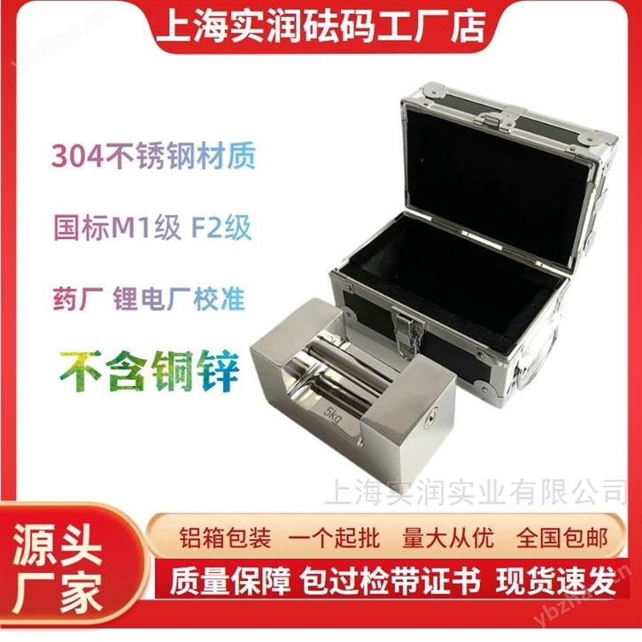 F2等級25kg鎖型砝碼304不銹鋼手提式