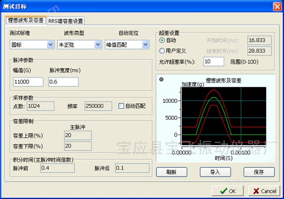 振動測試臺 振動標(biāo)準(zhǔn)臺