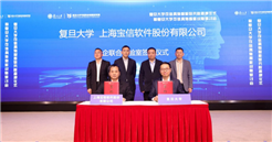 聚焦具身智能与先进制造：宝信软件与复旦大学共建联合实验室