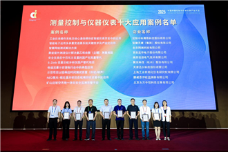 【啟航“十五五”】2025 中國測量控制與儀器儀表產(chǎn)業(yè)大會（CIC）在長沙順利舉辦