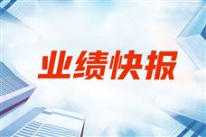 炬華科技2025年上半年營收8.84億元，凈利潤3.44億元