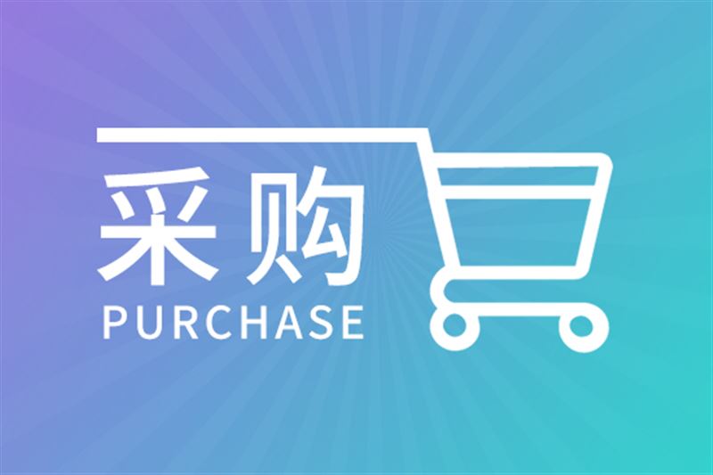 819.22萬元，內蒙古大學生物醫學研究院科研儀器設備采購招標