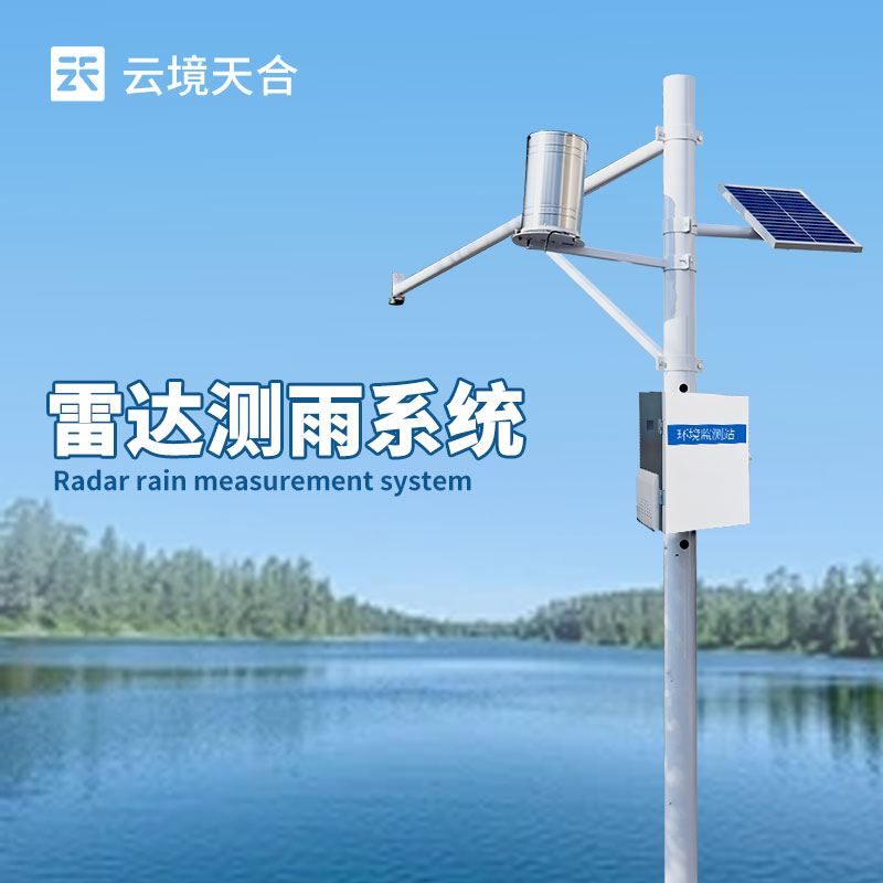 雨量水位监测站—数据可以实时传输到数据中心，便于用户及时掌握水情动态