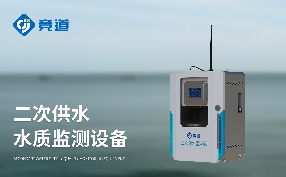 水質ph電導率濁度在線監測設備需要定期更換傳感器嗎?