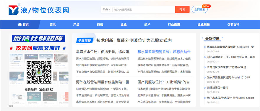 ���ǡ����� ���¡�ȫ��ҵ������/Һλ�Ǳ��ƹ�����Դ�ԽӾ����Ǳ���