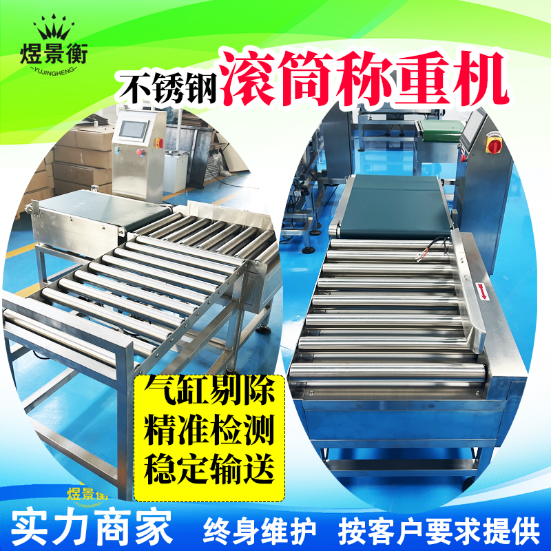 自动称重机在医药行业的应用