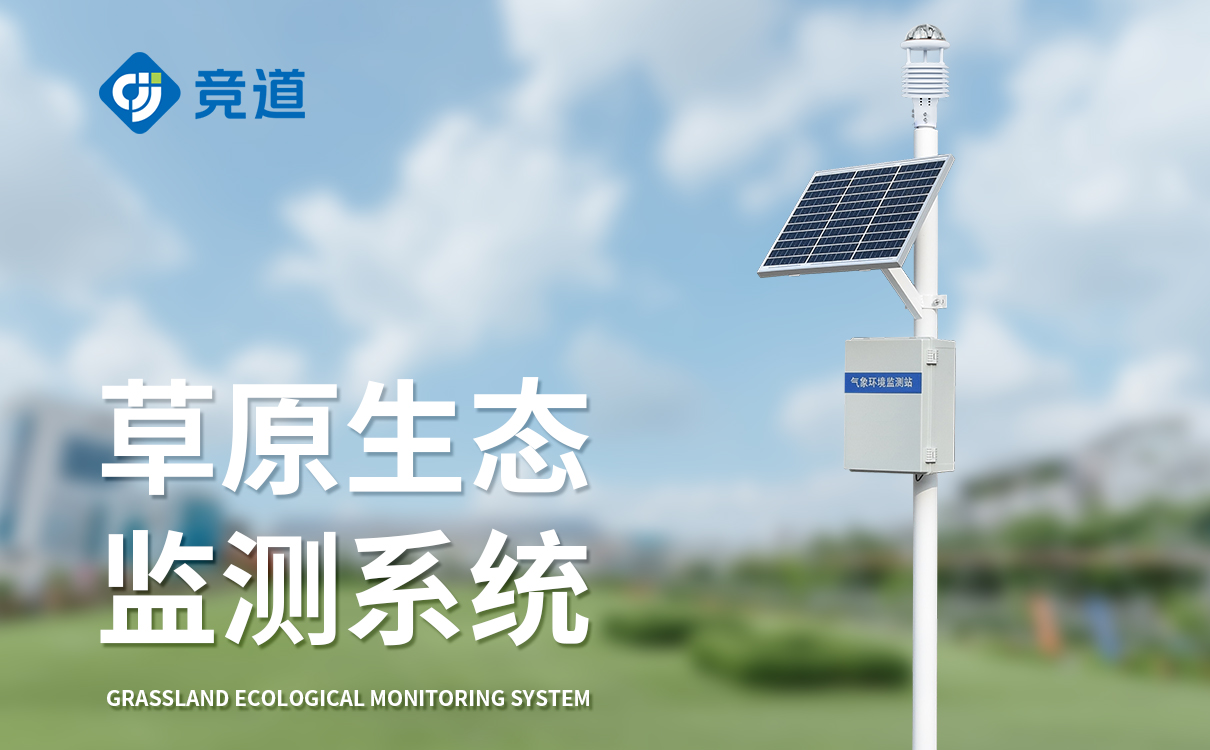气象站基本设备：易操作易维护，长久稳定使用，日常观测刚需