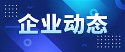 聚光科技累计回购公司股份7531879股，耗资1.27亿元