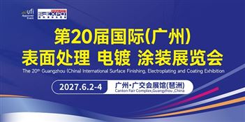 报名已开启！第20届国际（广州）表面处理 电镀 涂装展2027年6月2-4日在广交会展馆举办