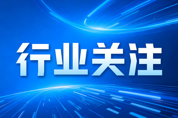 科陆电子2026年上半年同比转亏，净亏损2.19亿元