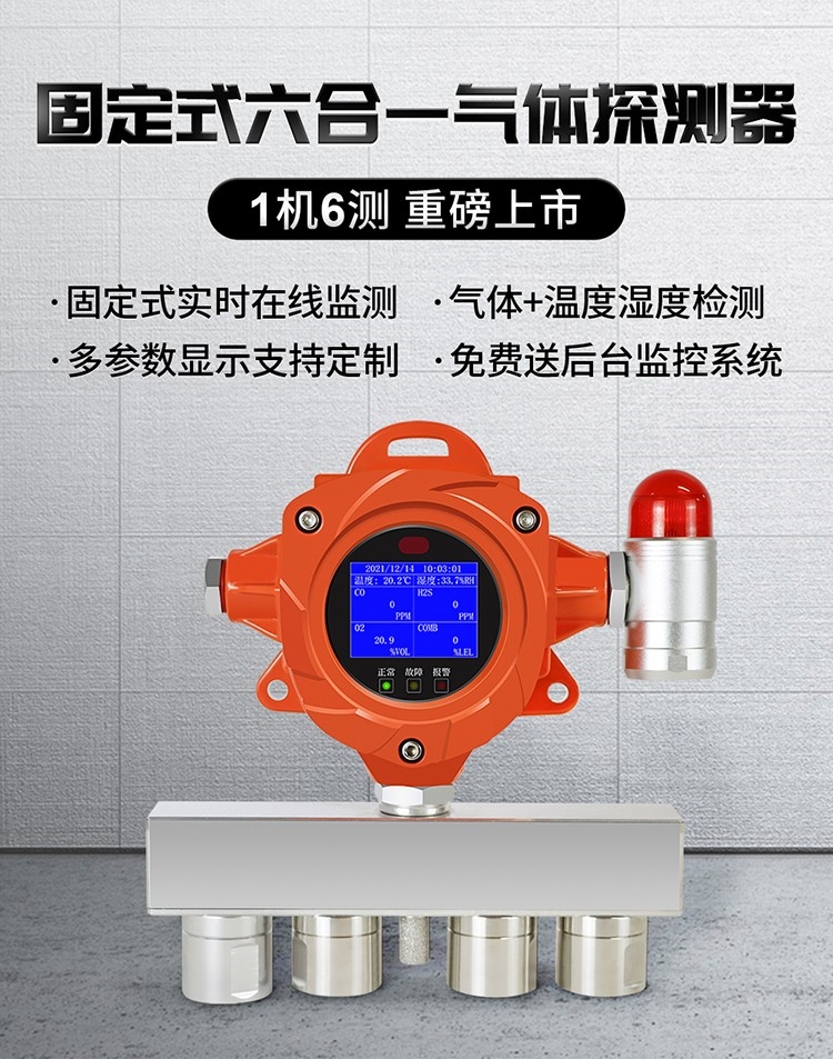 固定式六合一詳情頁_03.jpg