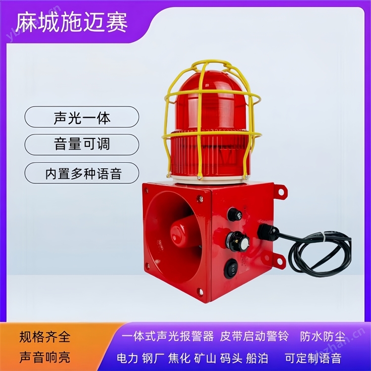 防爆声光报警器GH9F22PA智能声光报警器