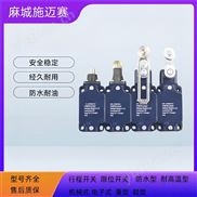 限位控制器E0000266 吹灰器行程开关