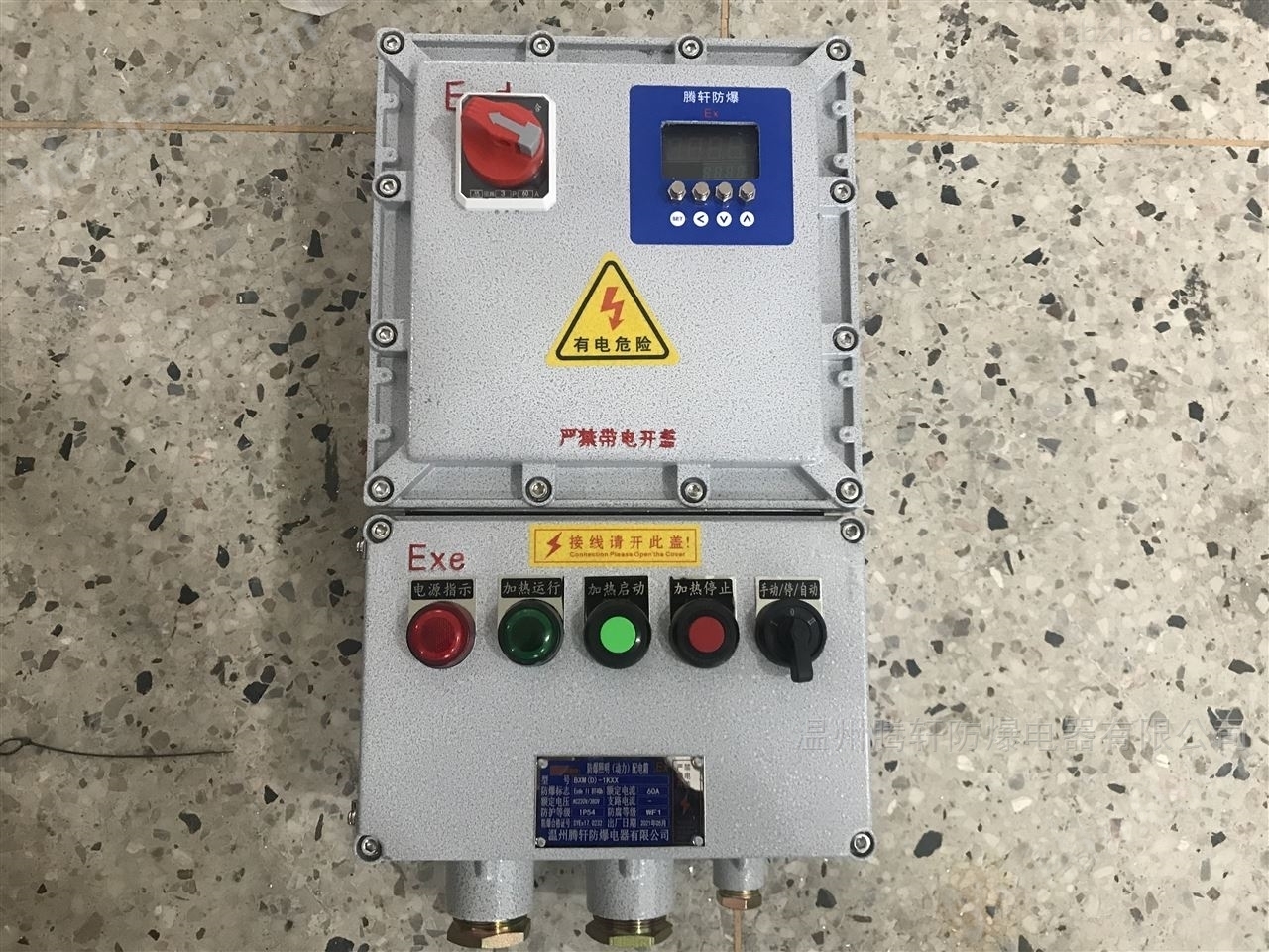 BXK電機啟停防爆控制箱 3KW風機防爆開關箱