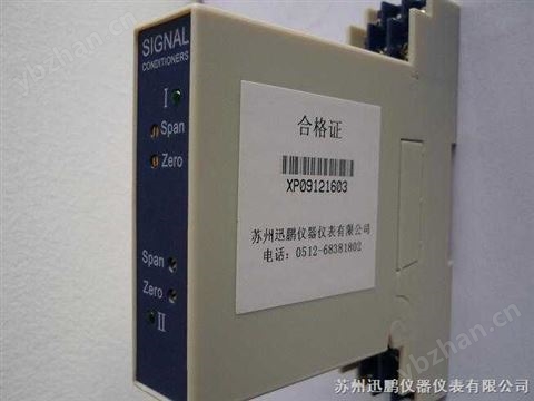 無錫 宜興 常州 鎮(zhèn)江信號隔離器