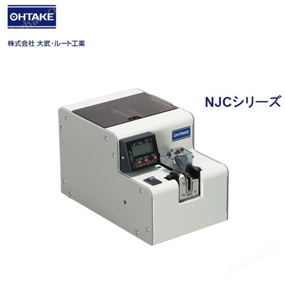 日本OHTAKE大武螺丝供给机NJ-2320