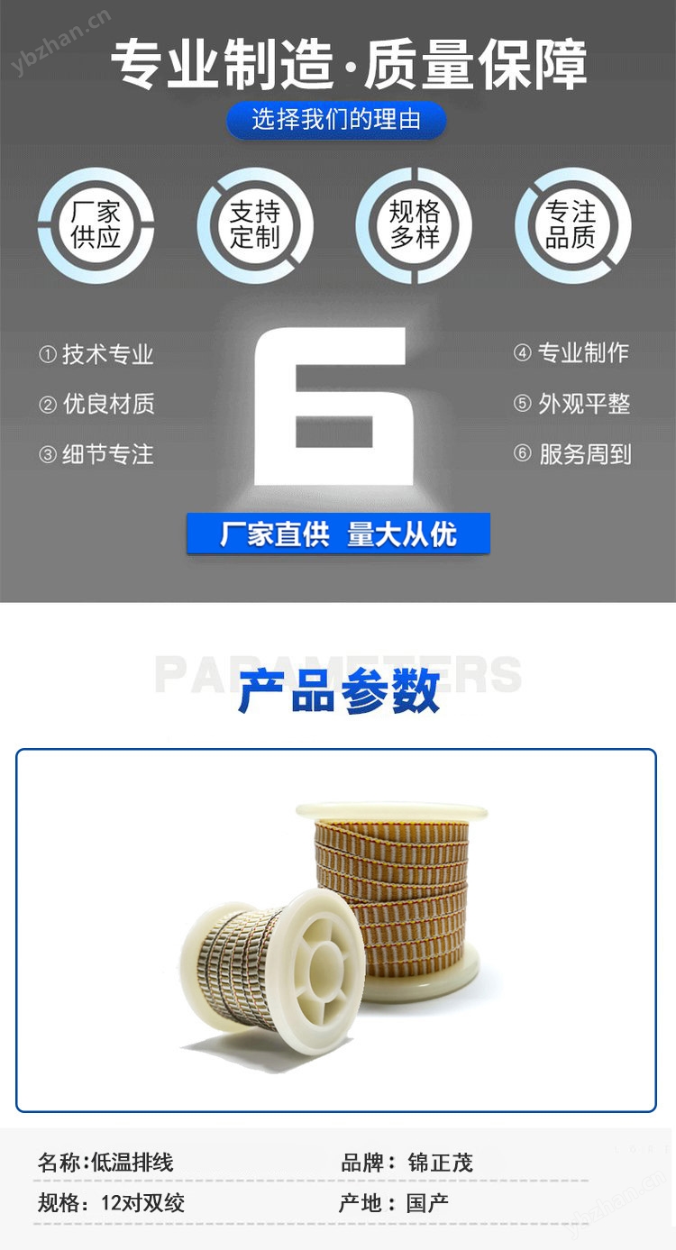 磷青铜线12对双绞排线低温排线0.1mm线径