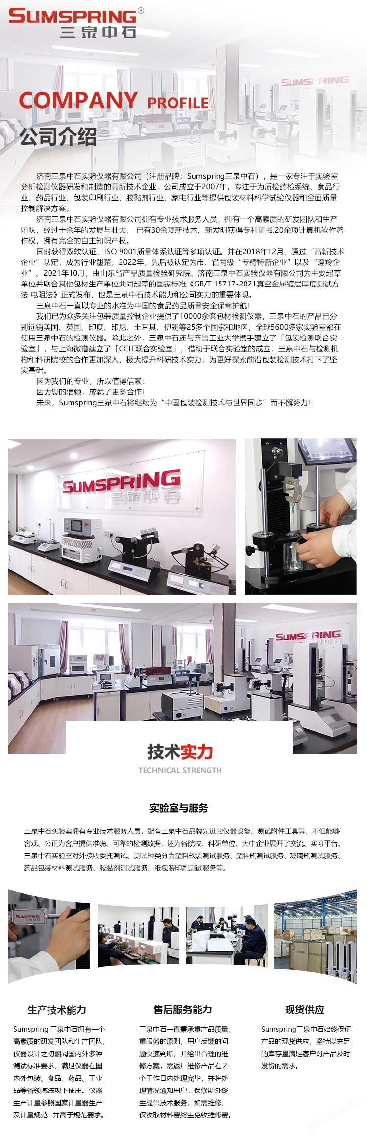 医用针管韧性测试仪+简述