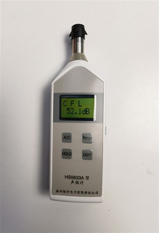 HS5633A数字式声级计分贝仪噪音计